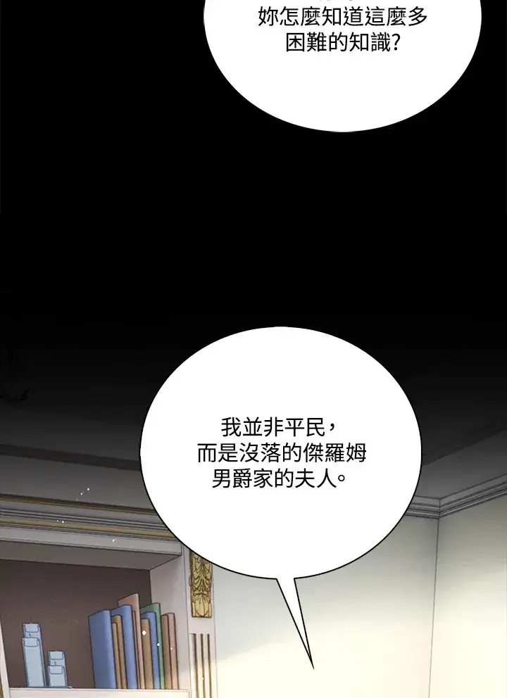 《离开的决心》第35话图63