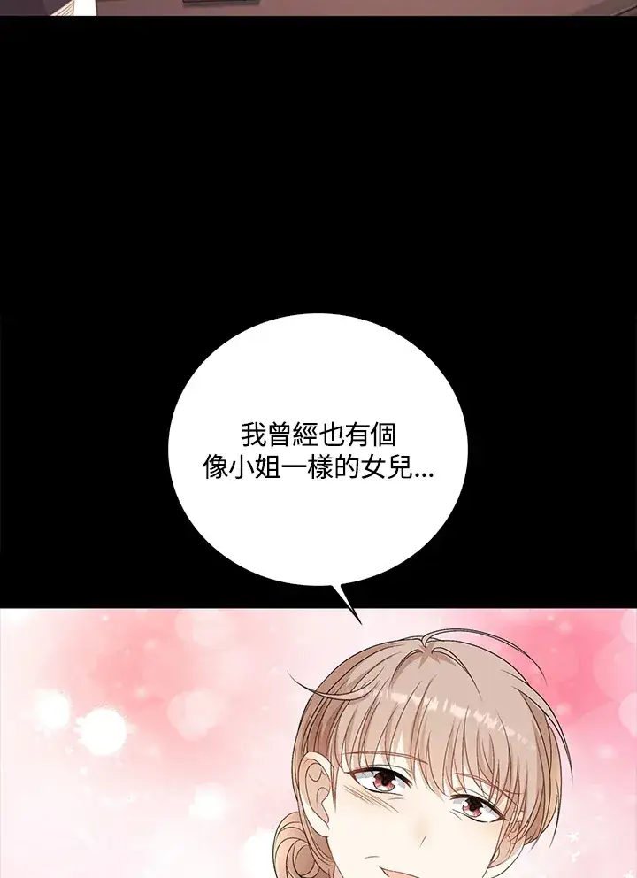《离开的决心》第35话图65