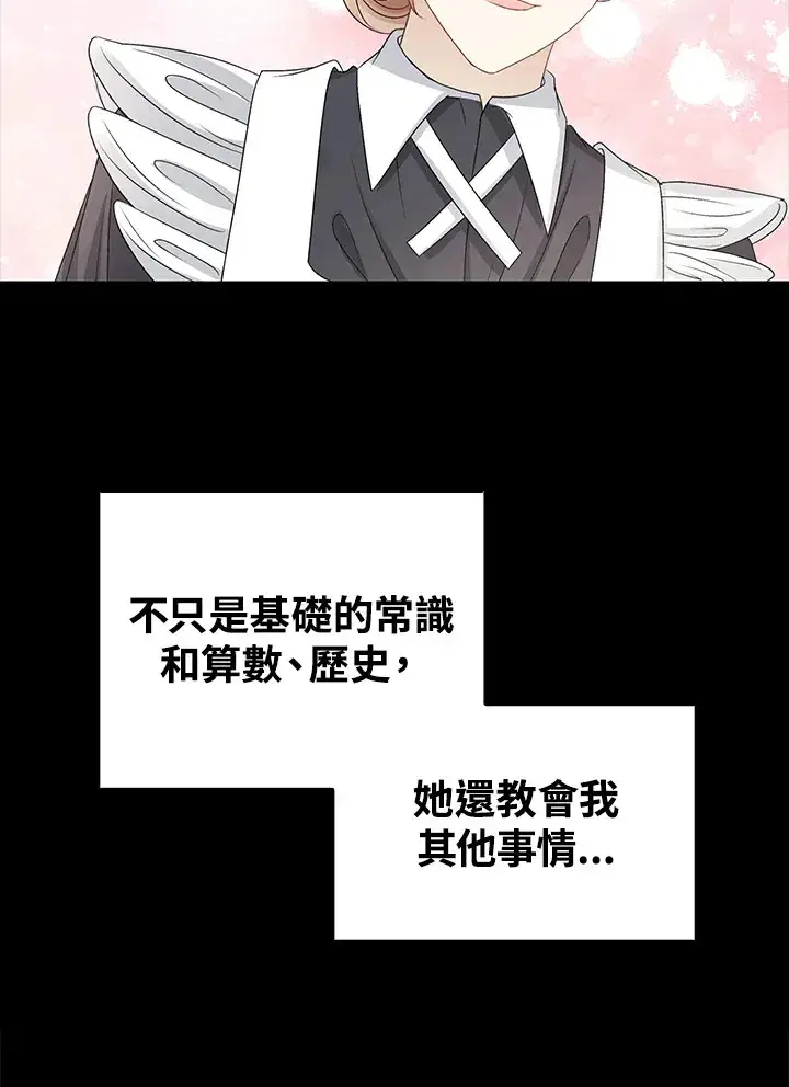《离开的决心》第35话图66