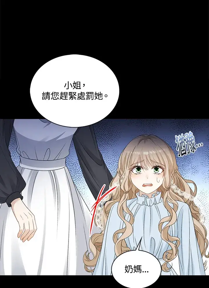 《离开的决心》第35话图67
