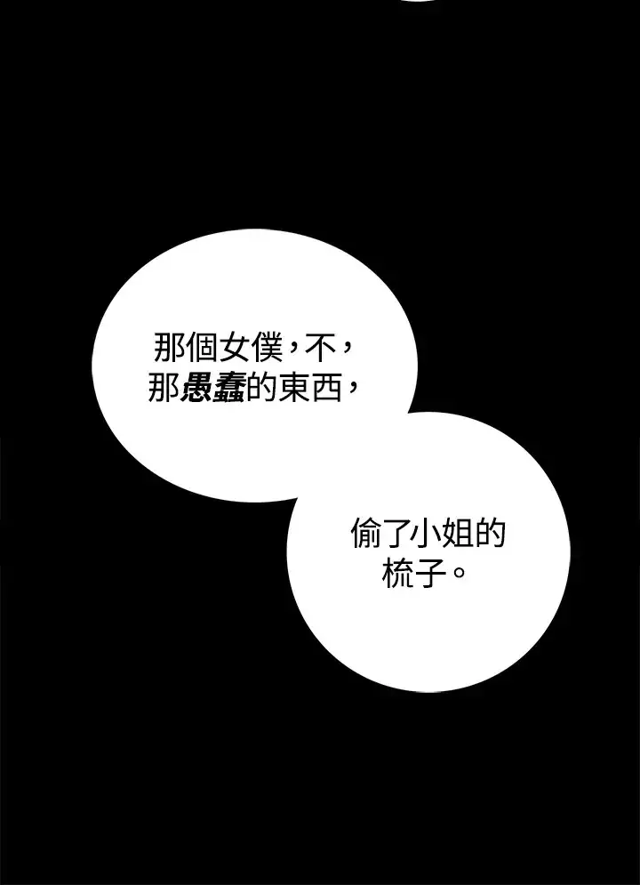 《离开的决心》第35话图68