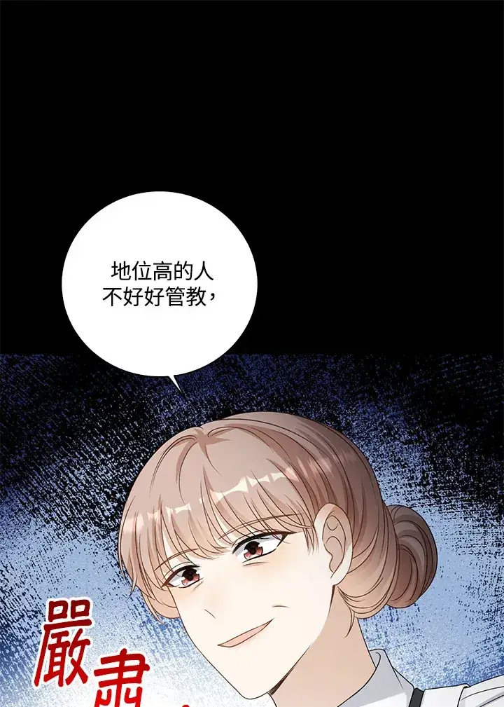 《离开的决心》第35话图69