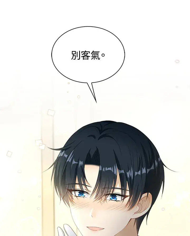 《离开的决心》第35话图7