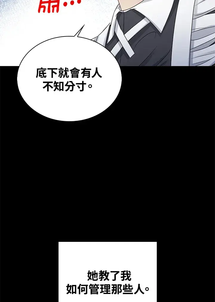 《离开的决心》第35话图70