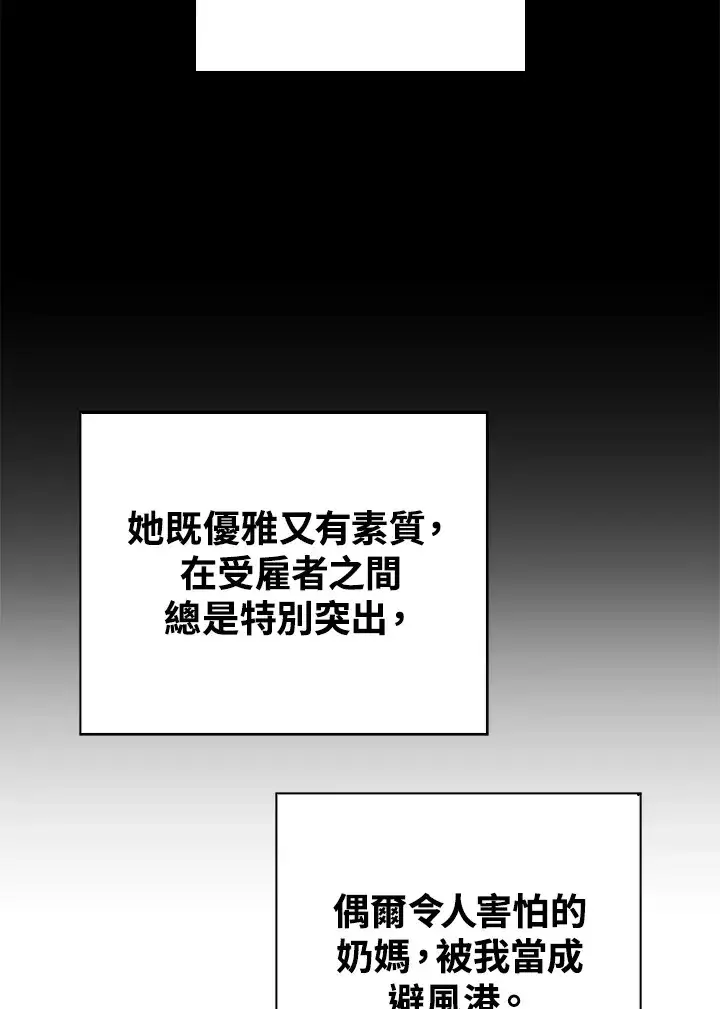 《离开的决心》第35话图71