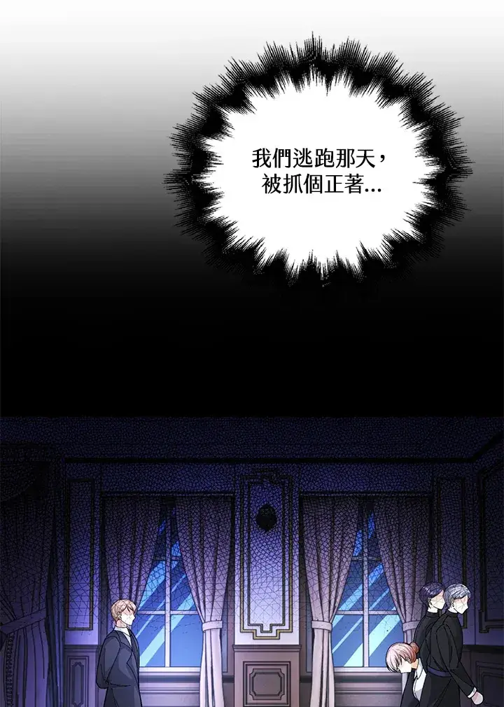 《离开的决心》第35话图73