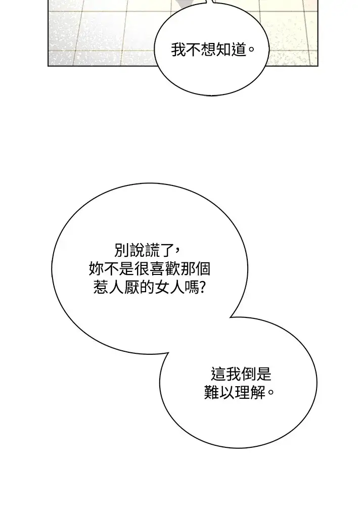 《离开的决心》第35话图76