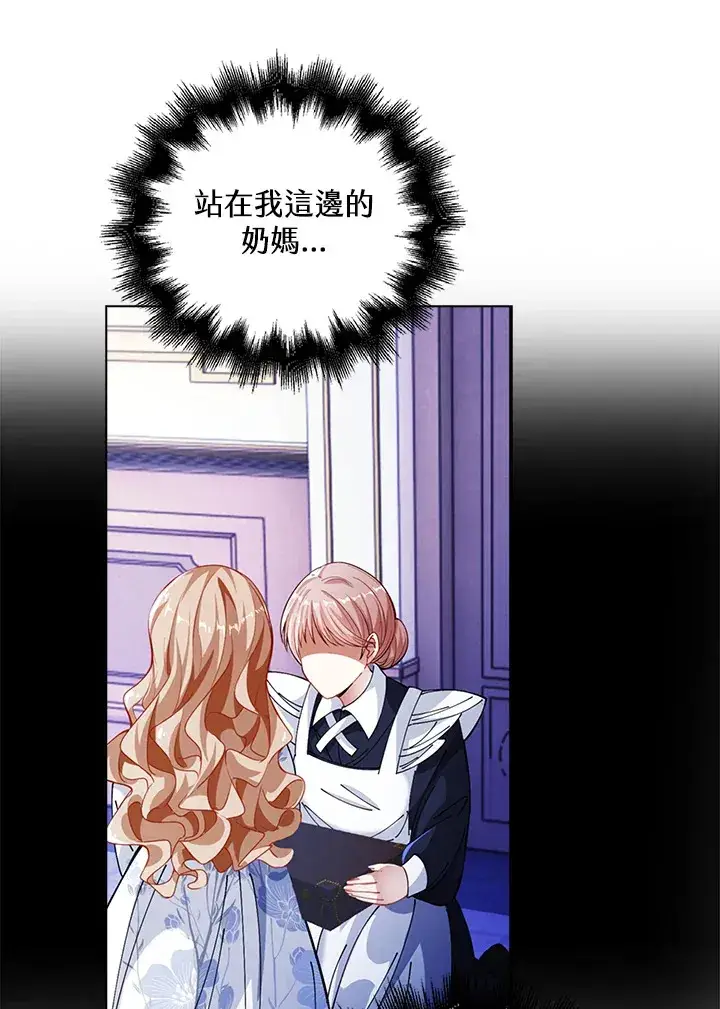 《离开的决心》第35话图77