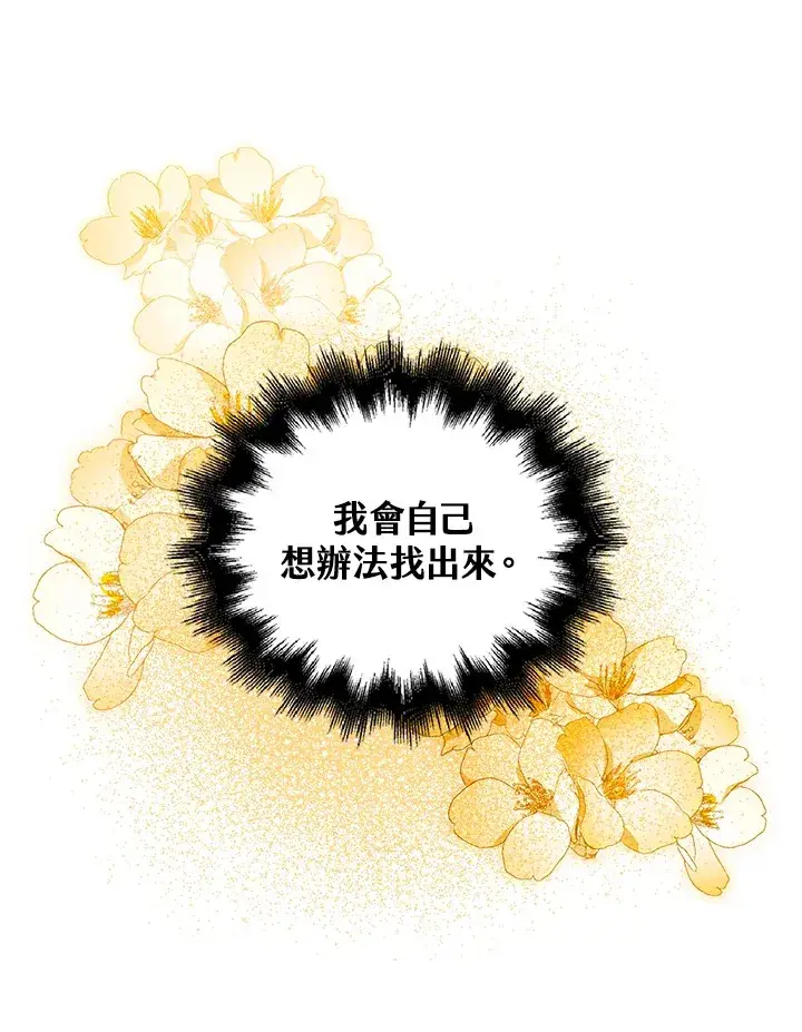 《离开的决心》第35话图80