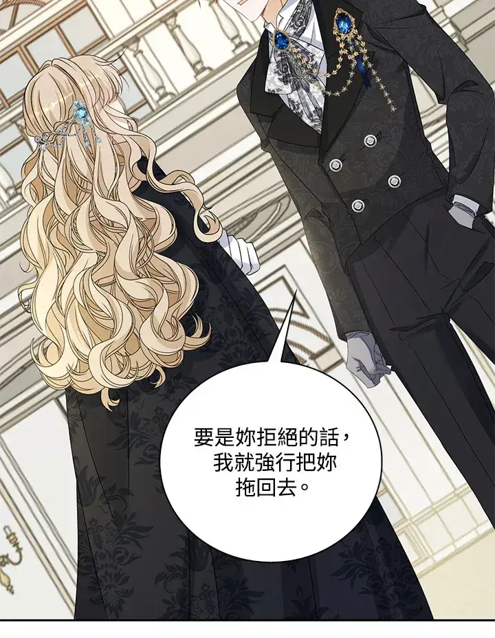 《离开的决心》第35话图83