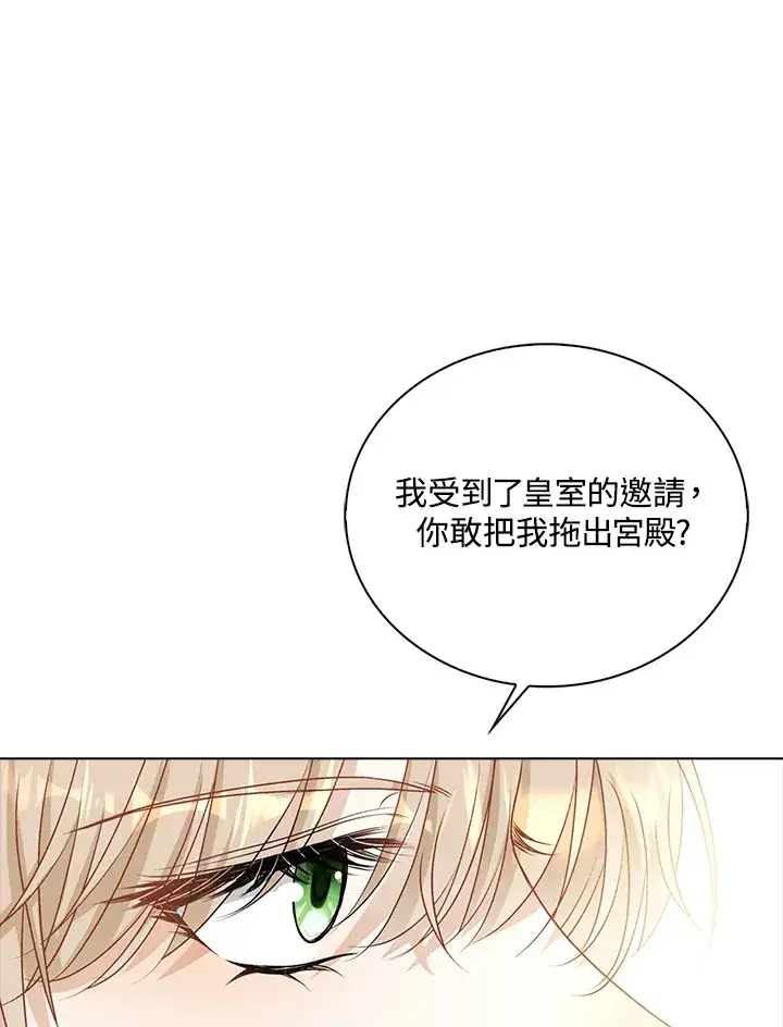 《离开的决心》第35话图84