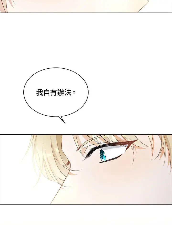 《离开的决心》第35话图85