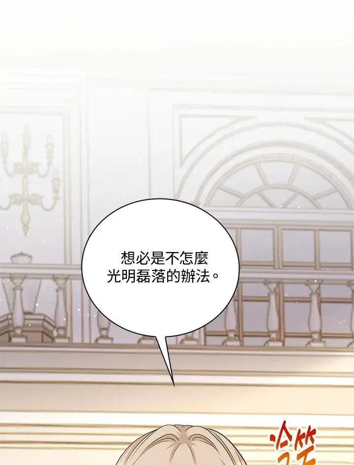 《离开的决心》第35话图86