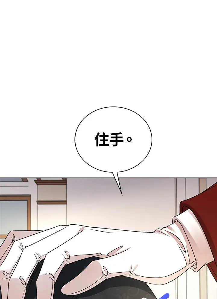 《离开的决心》第35话图90