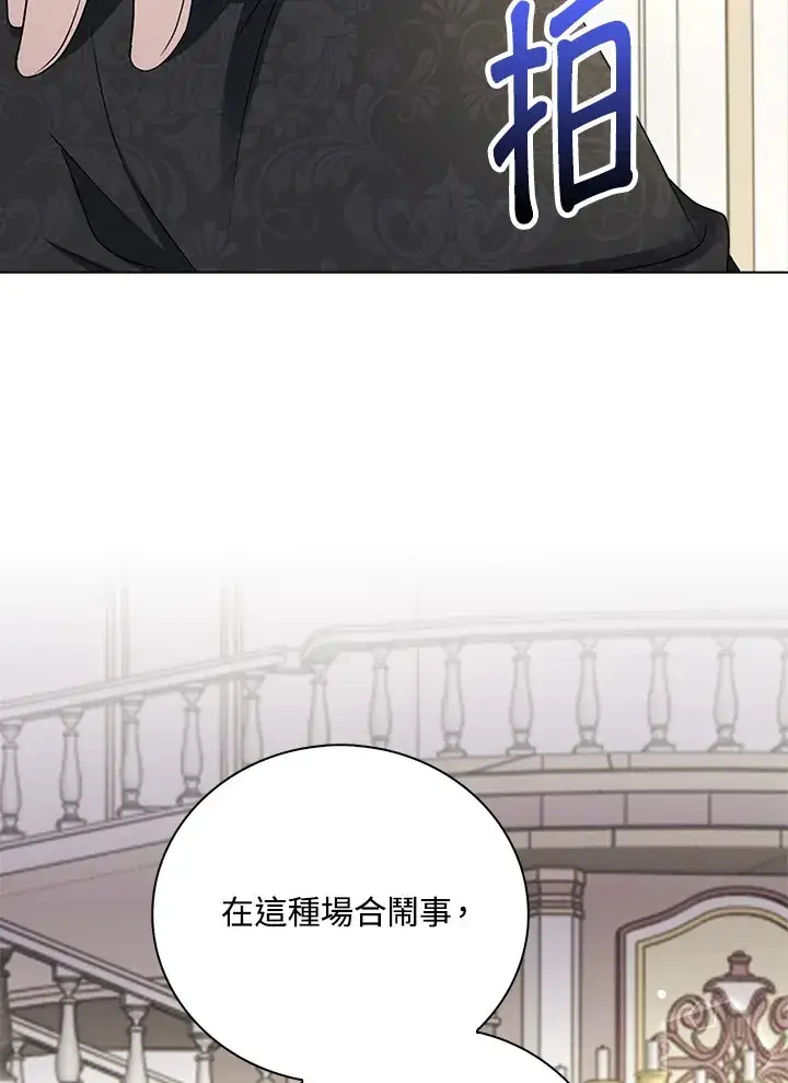 《离开的决心》第35话图91