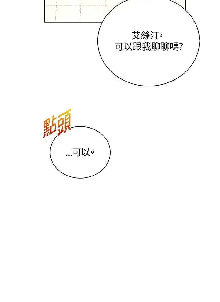 《离开的决心》第35话图96