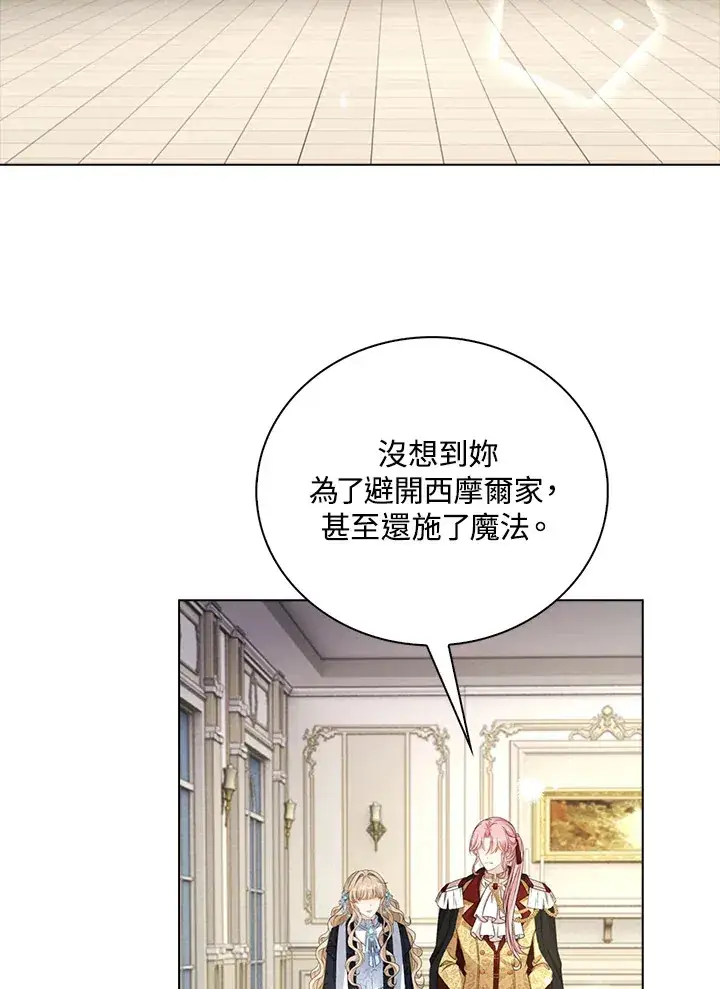 《离开的决心》第35话图98