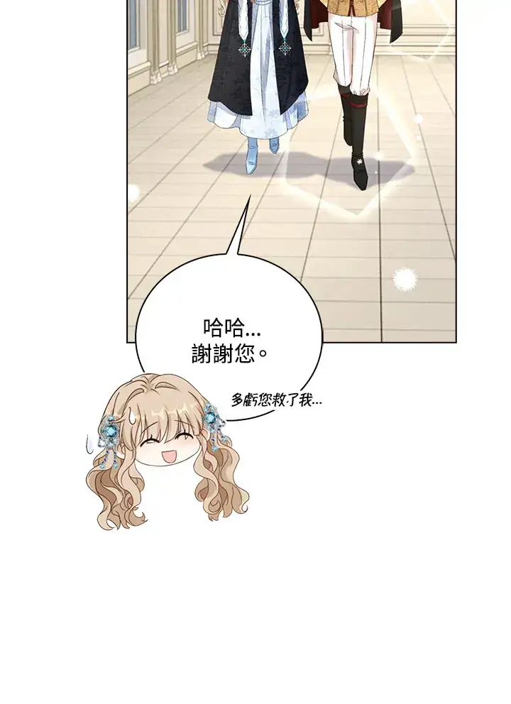 《离开的决心》第35话图99