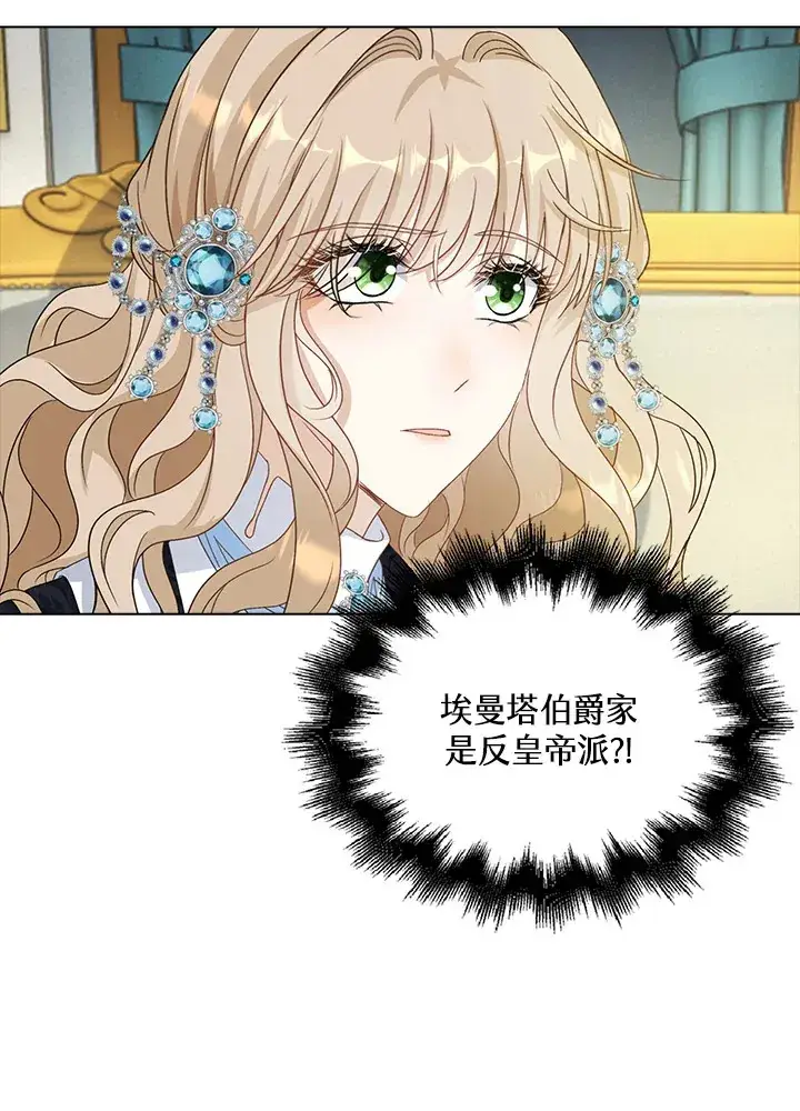 《离开的决心》第36话图10