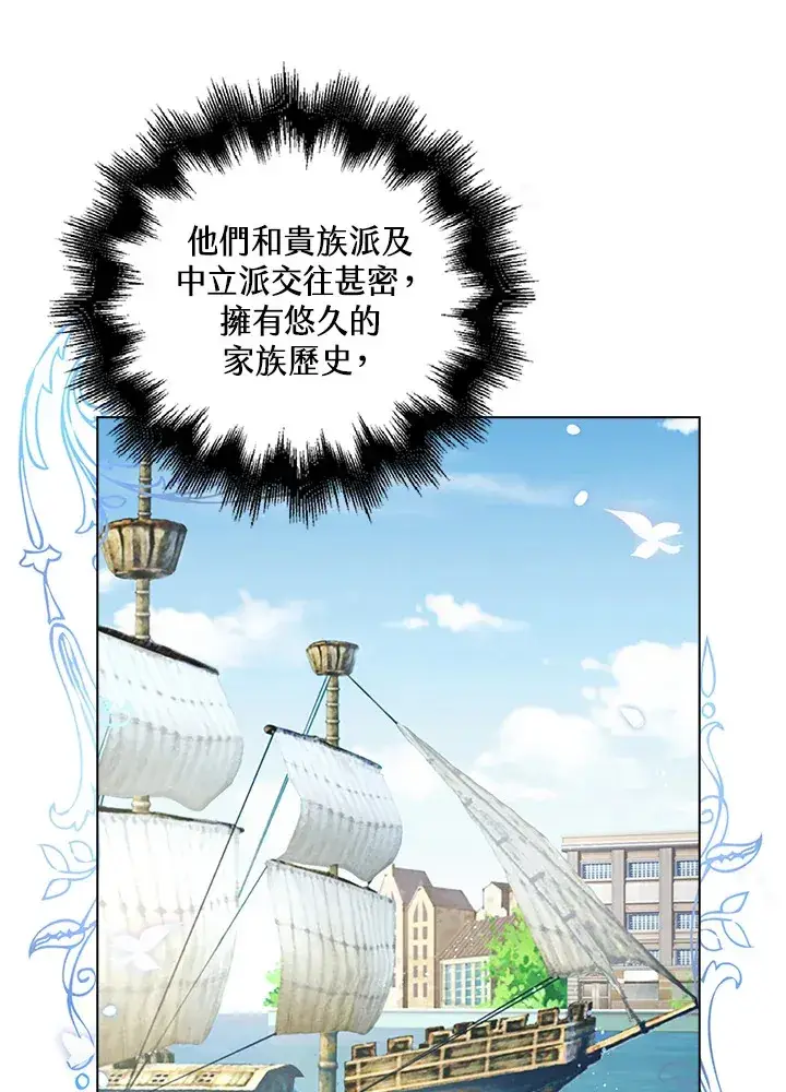 《离开的决心》第36话图11