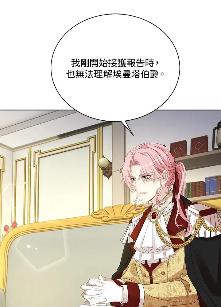 《离开的决心》第36话图14