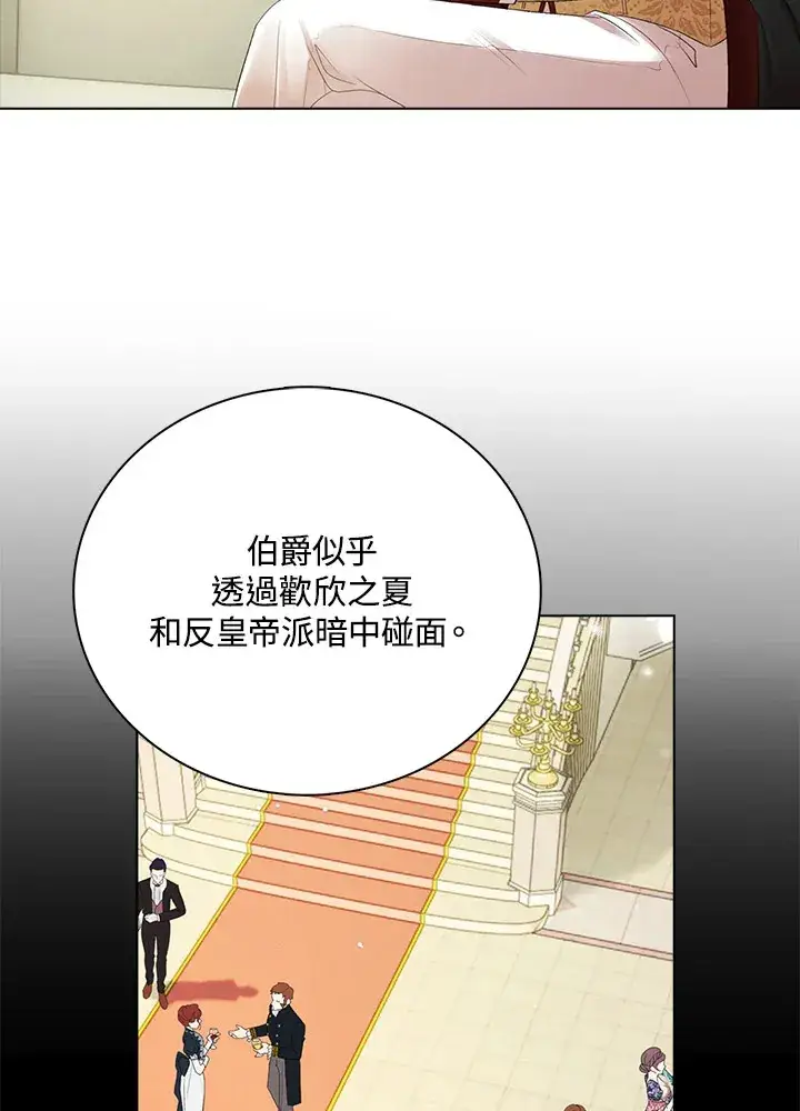 《离开的决心》第36话图15
