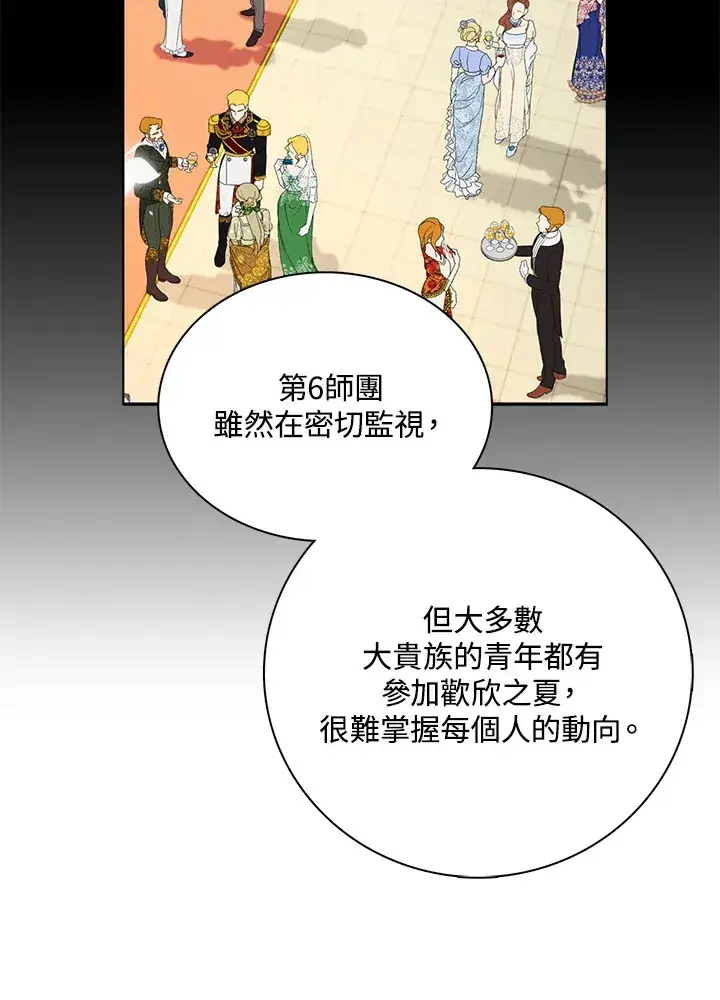《离开的决心》第36话图16