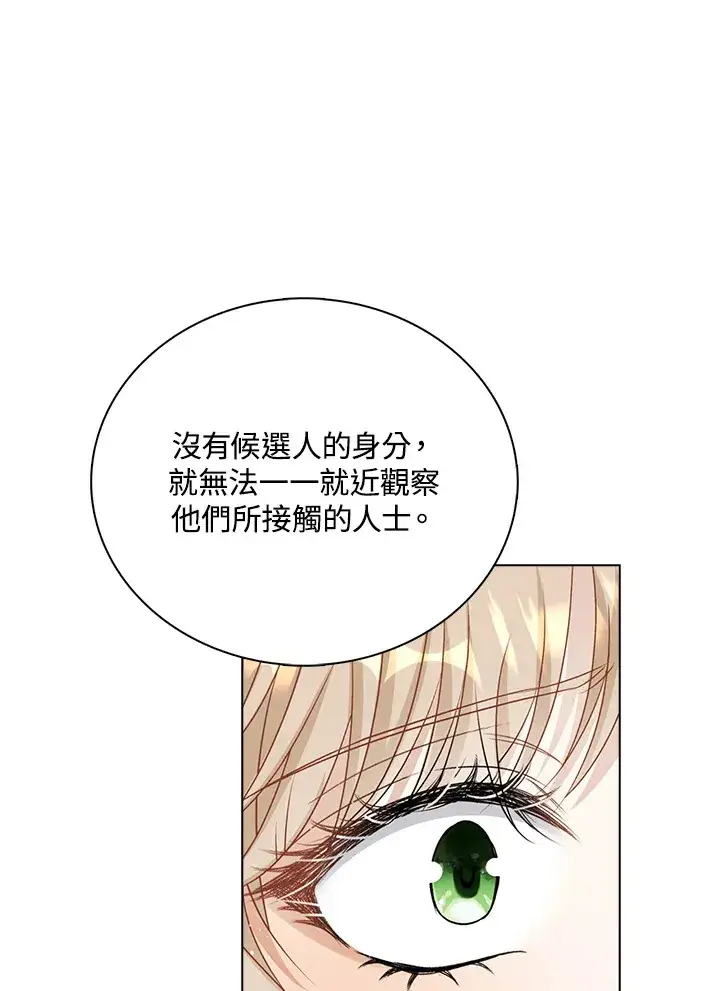 《离开的决心》第36话图17