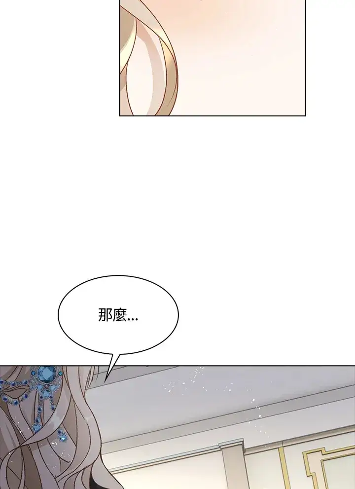 《离开的决心》第36话图18