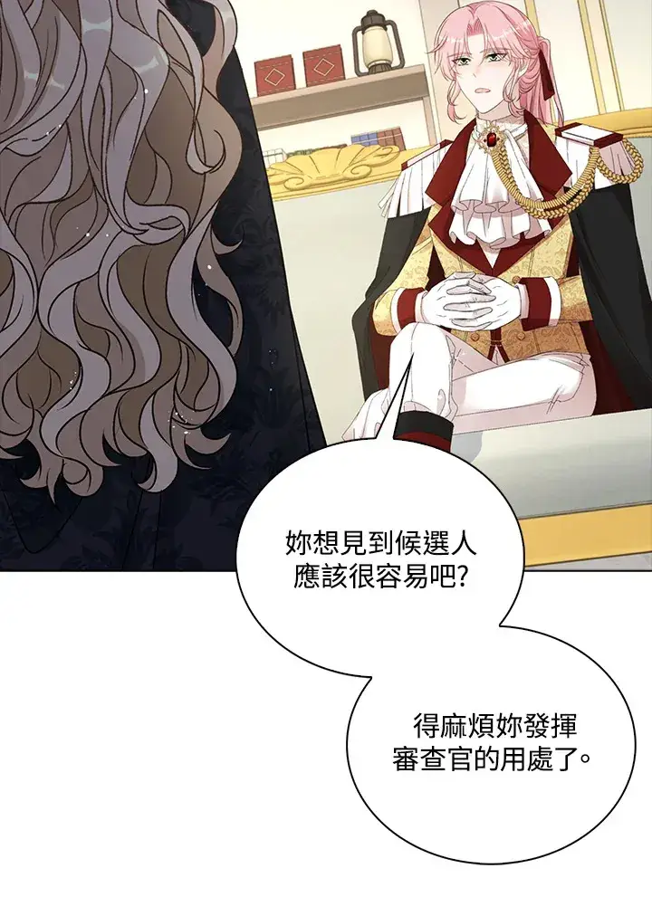 《离开的决心》第36话图19