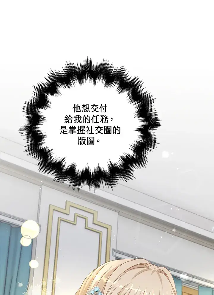 《离开的决心》第36话图20