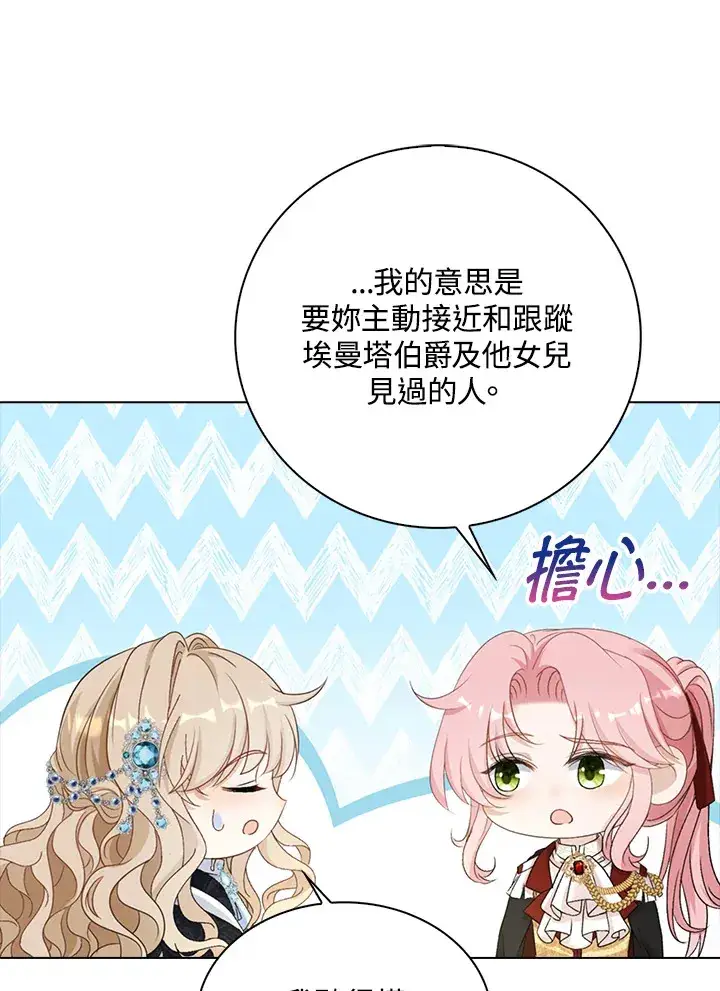《离开的决心》第36话图22