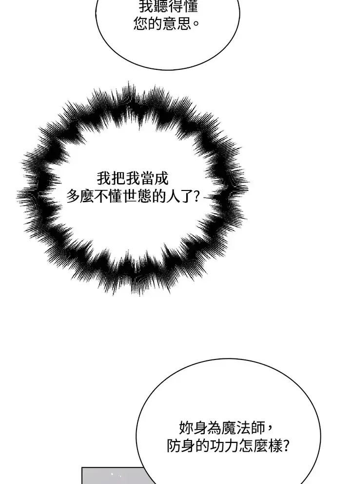 《离开的决心》第36话图23