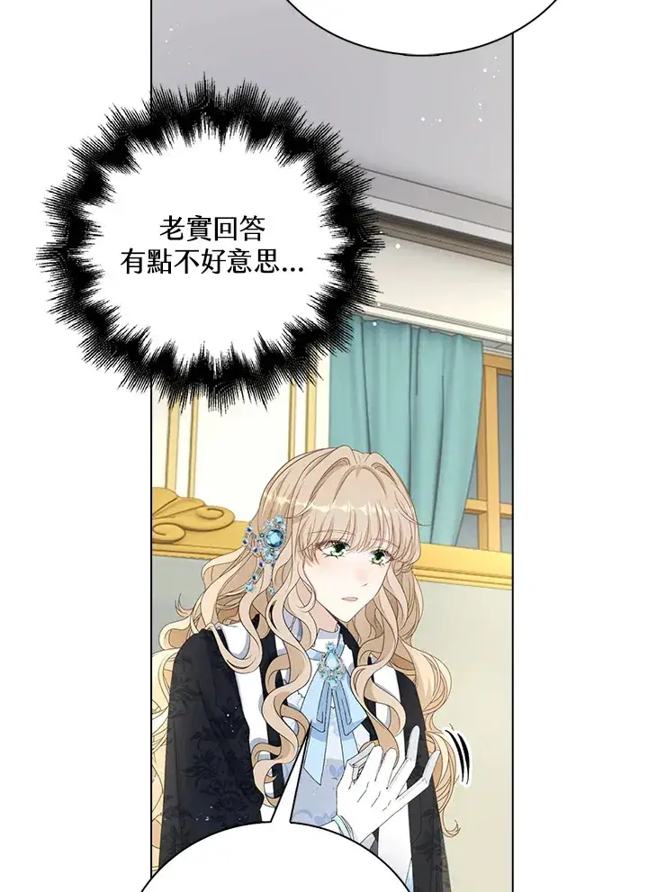 《离开的决心》第36话图24