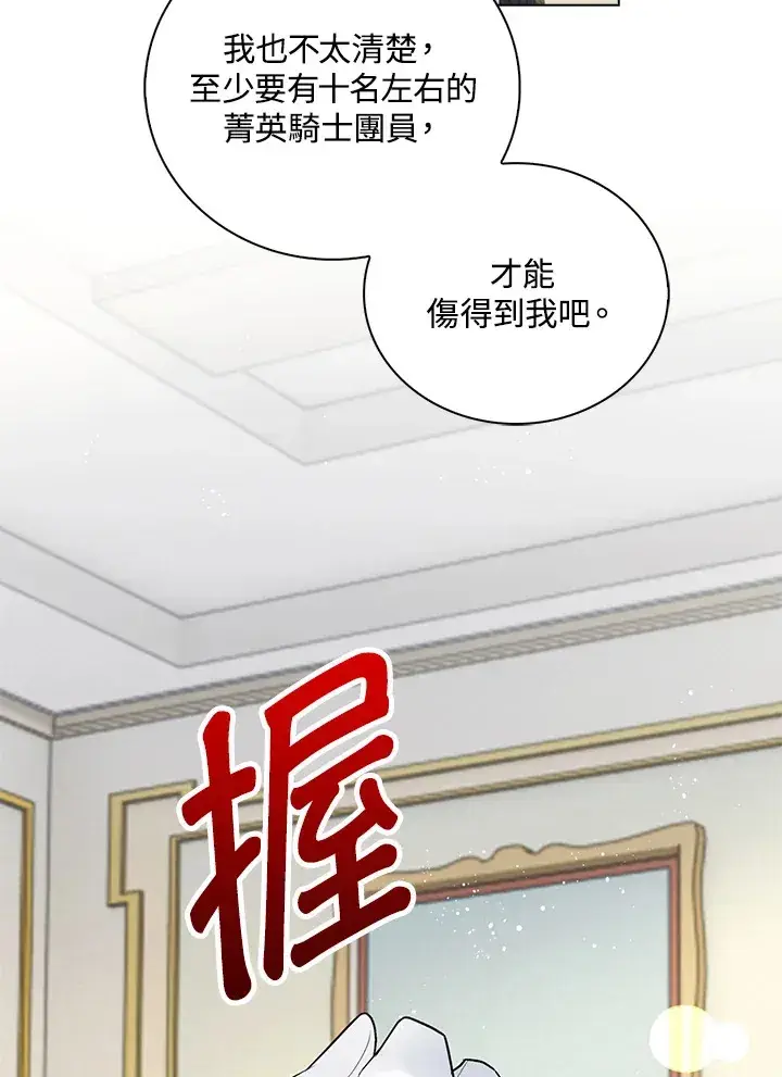 《离开的决心》第36话图25