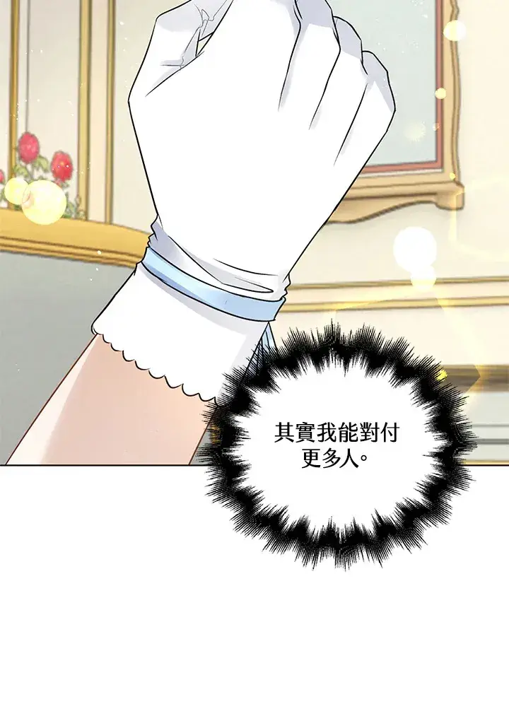 《离开的决心》第36话图26