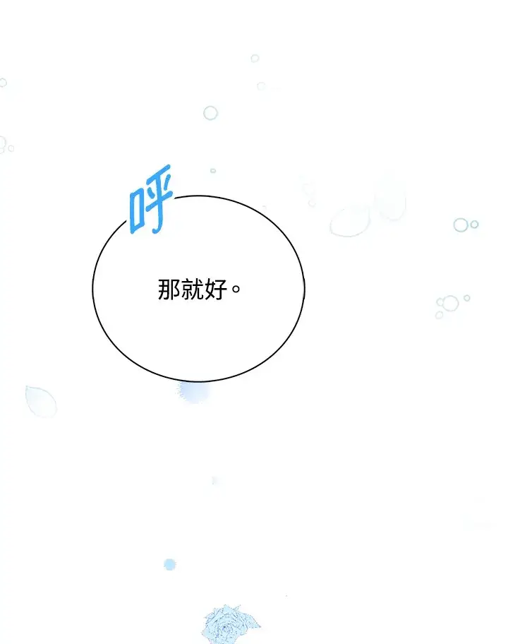 《离开的决心》第36话图27