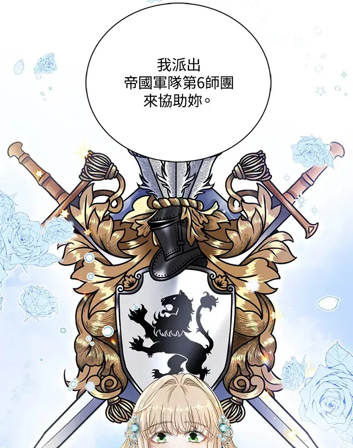 《离开的决心》第36话图28