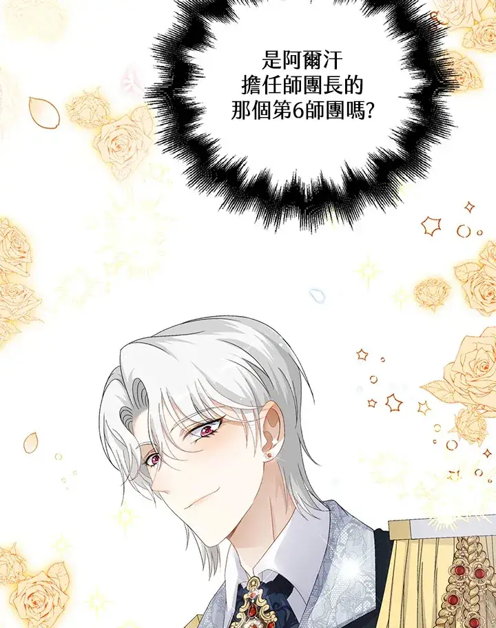《离开的决心》第36话图30