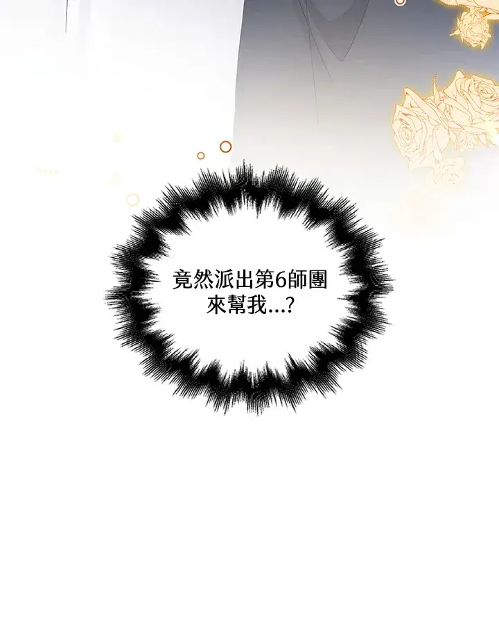 《离开的决心》第36话图32