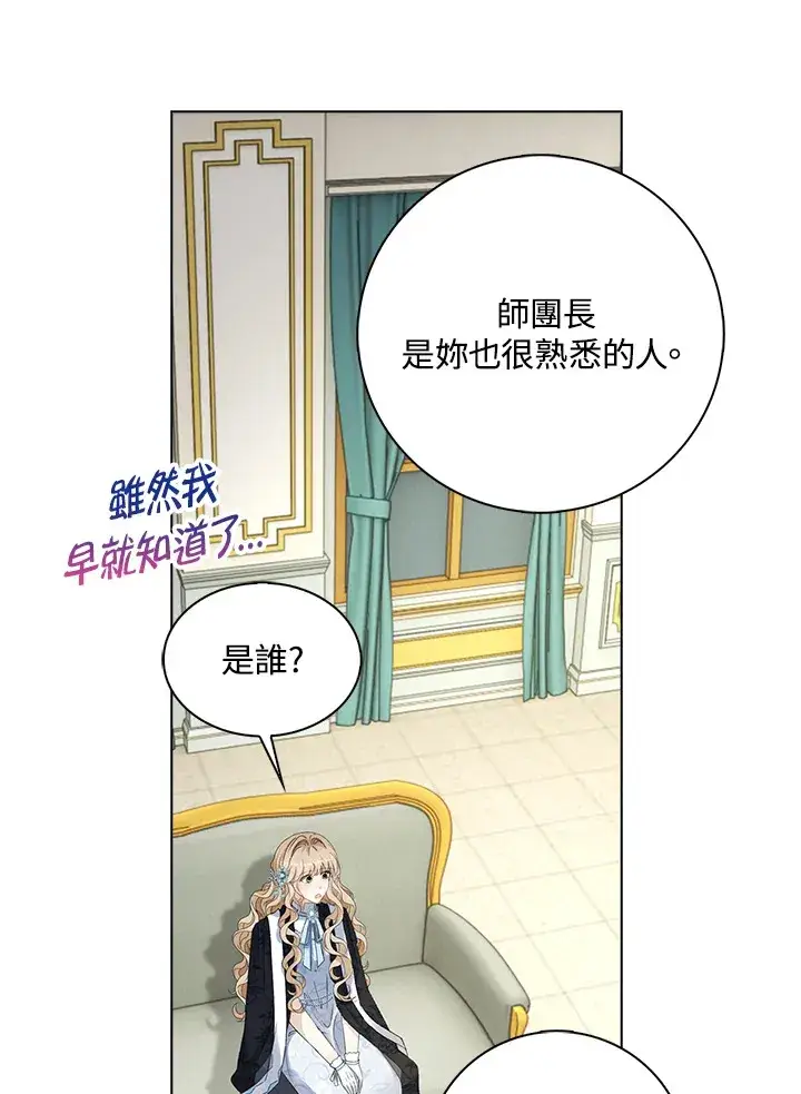 《离开的决心》第36话图33