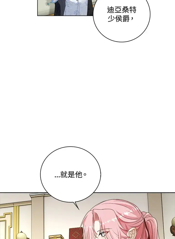 《离开的决心》第36话图34