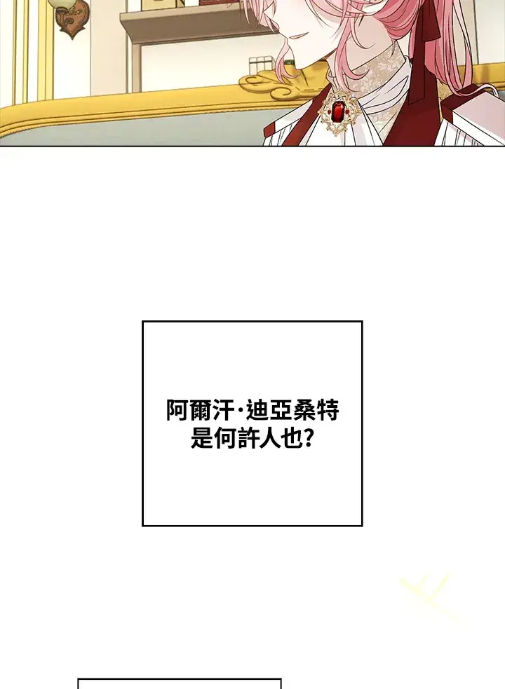 《离开的决心》第36话图35
