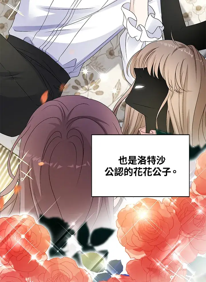 《离开的决心》第36话图37