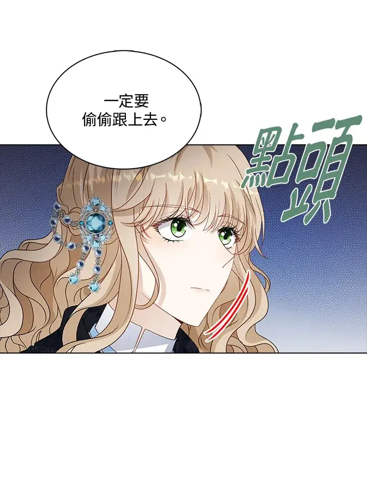 《离开的决心》第36话图40