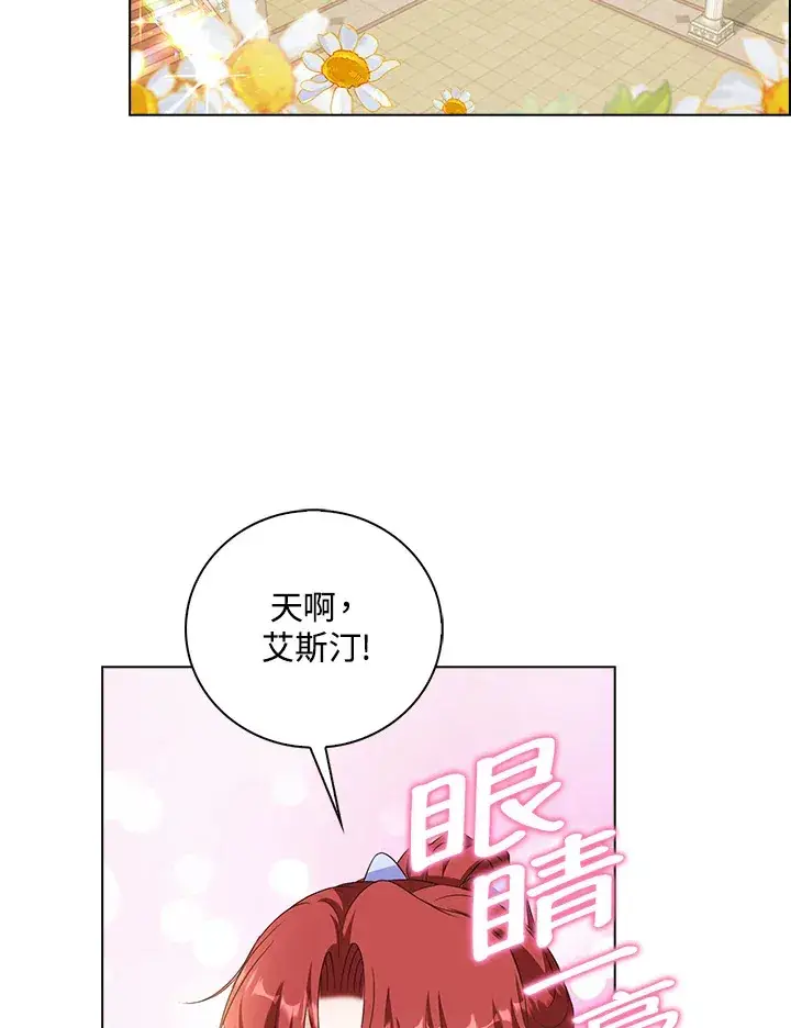 《离开的决心》第36话图43