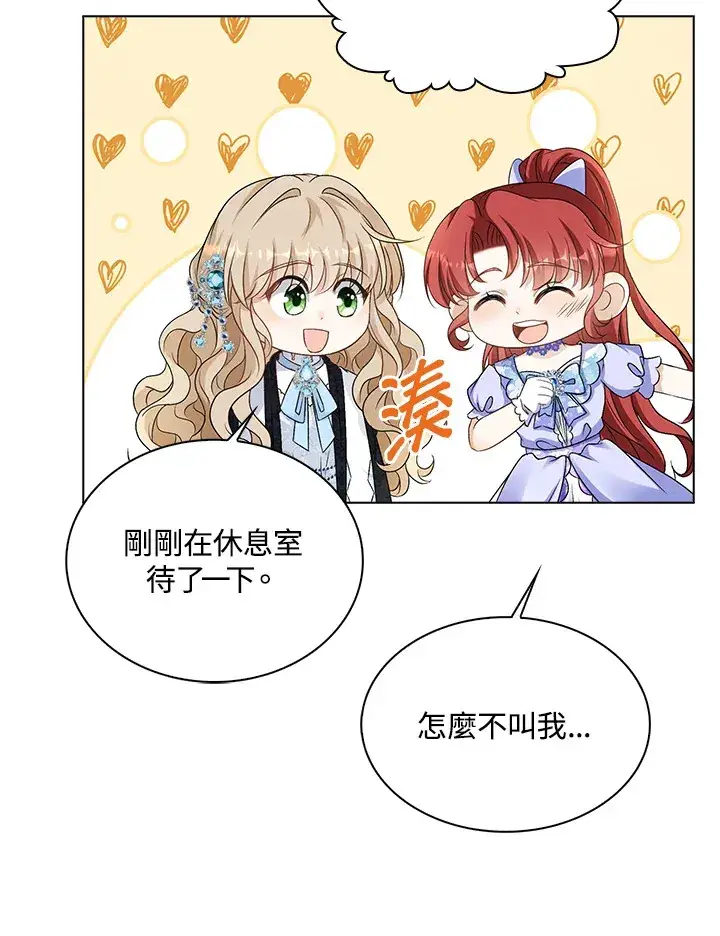 《离开的决心》第36话图45