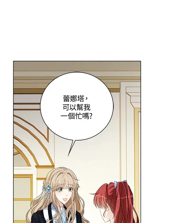 《离开的决心》第36话图46