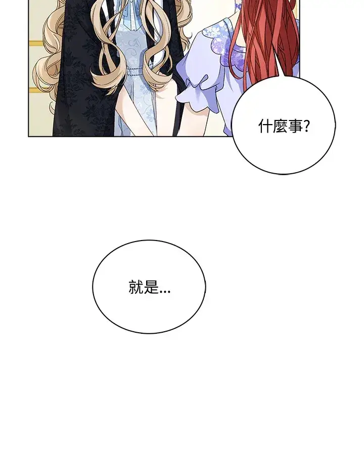 《离开的决心》第36话图47