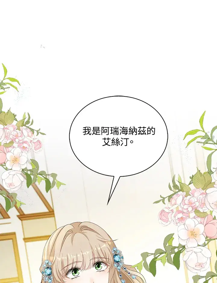 《离开的决心》第36话图48